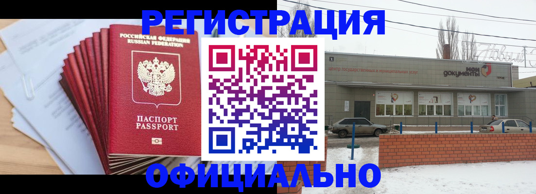 временная регистрация для школы в Черноголовке