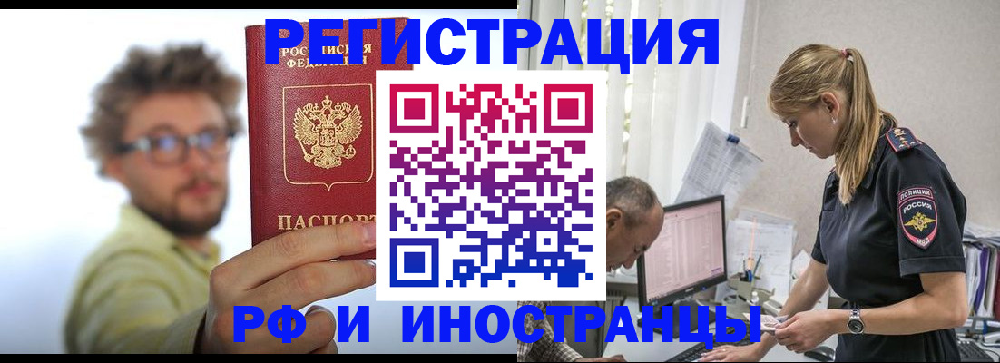 временная регистрация собственник в Черноголовке