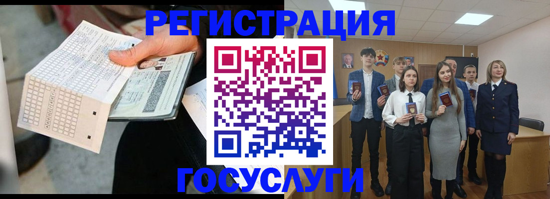 прописка в Черноголовке