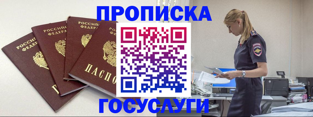 прописка иностранных граждан в Черноголовке