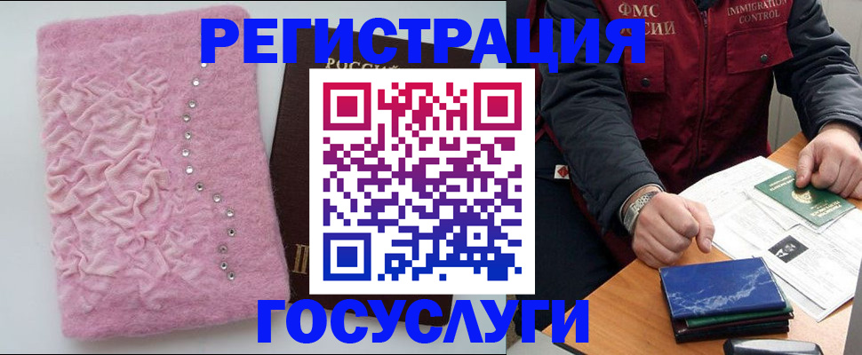 прописка от собственника в Черноголовке