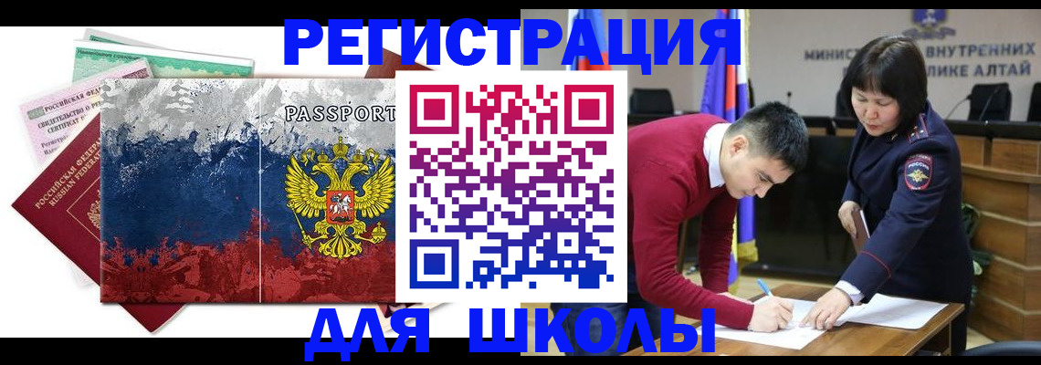 прописка 2025 в Черноголовке