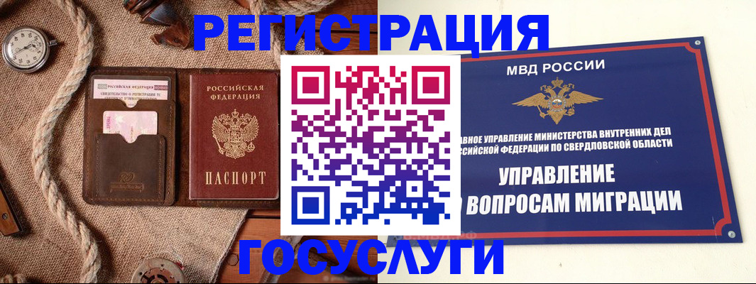 регистрация для школы в Черноголовке
