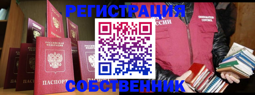 временная регистрация гарантия в Черноголовке