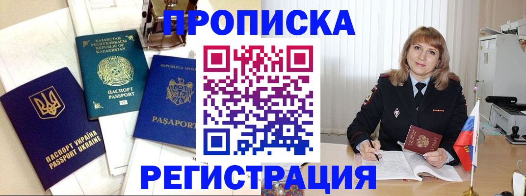 временная регистрация адрес в Черноголовке